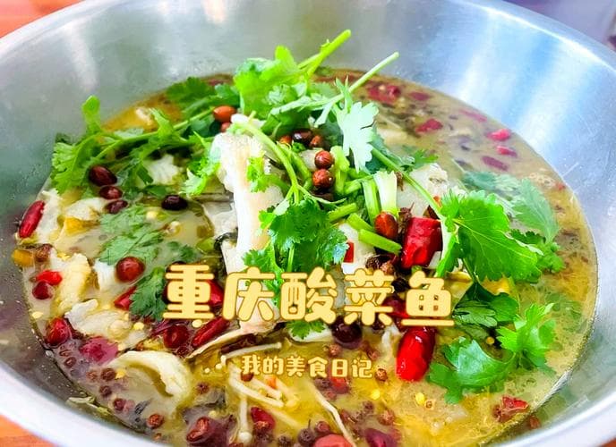 Sichuan style sour fish soup with fish slices & pickled vegetables